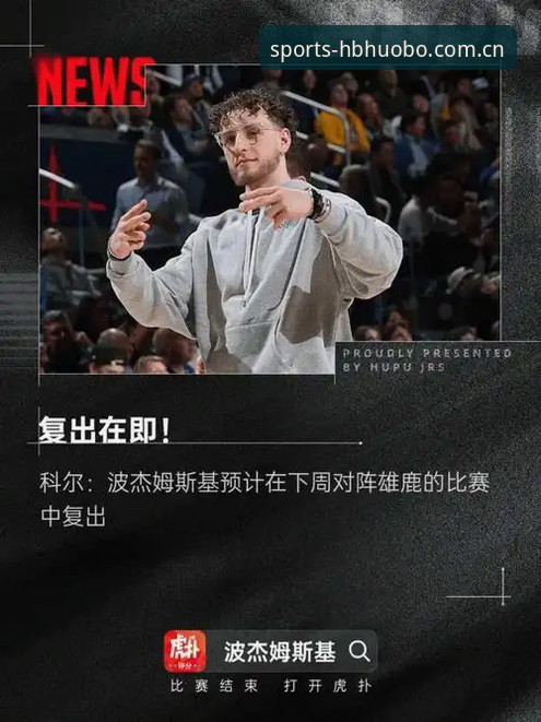 火博体育怎么样最新版 火博体育怎么样最新版深度评测:新手必看的功能体验与操作指南